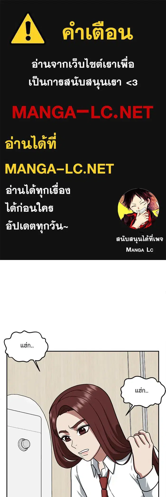 Change Me ตอนที่ 45 หน้า 1
