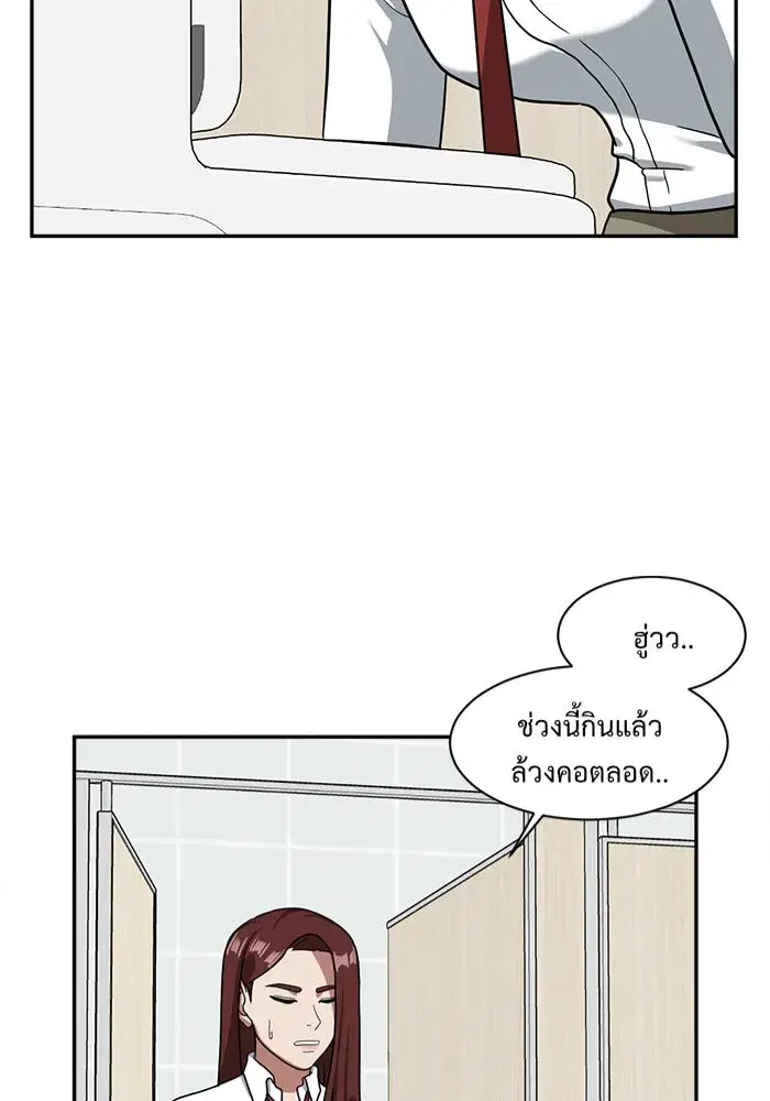 Change Me ตอนที่ 45 หน้า 2