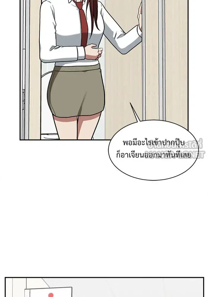 Change Me ตอนที่ 45 หน้า 3