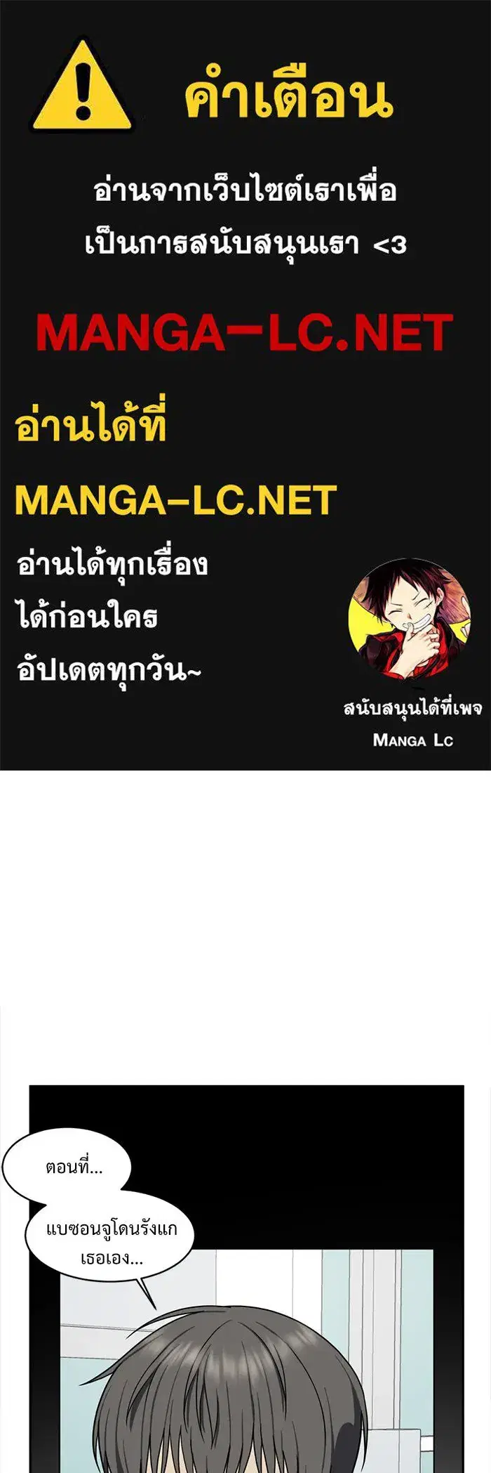 Change Me ตอนที่ 46 หน้า 1