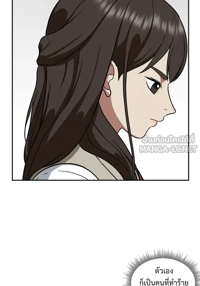 Change Me ตอนที่ 46 หน้า 3