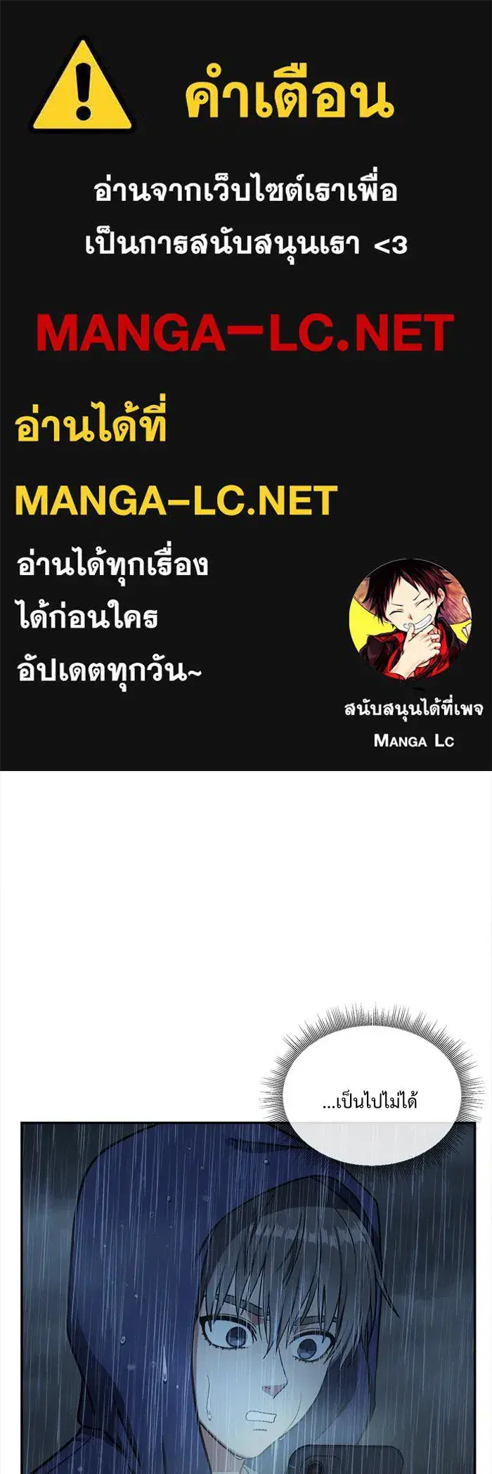 Change Me ตอนที่ 47 หน้า 1