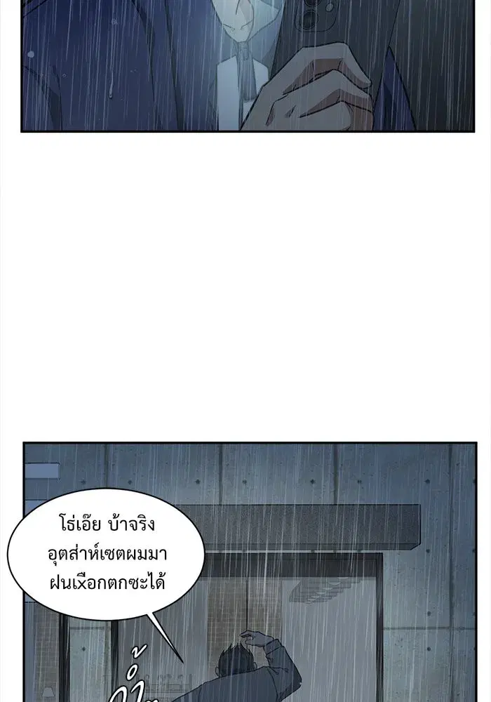 Change Me ตอนที่ 47 หน้า 2