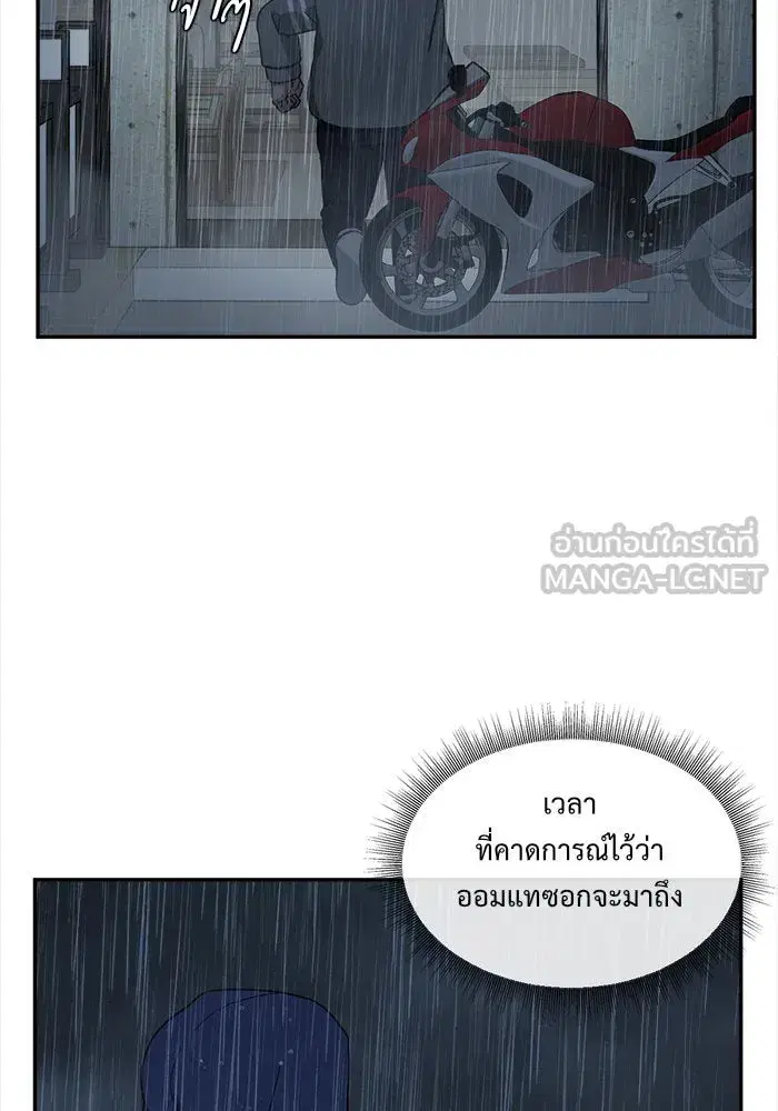 Change Me ตอนที่ 47 หน้า 3