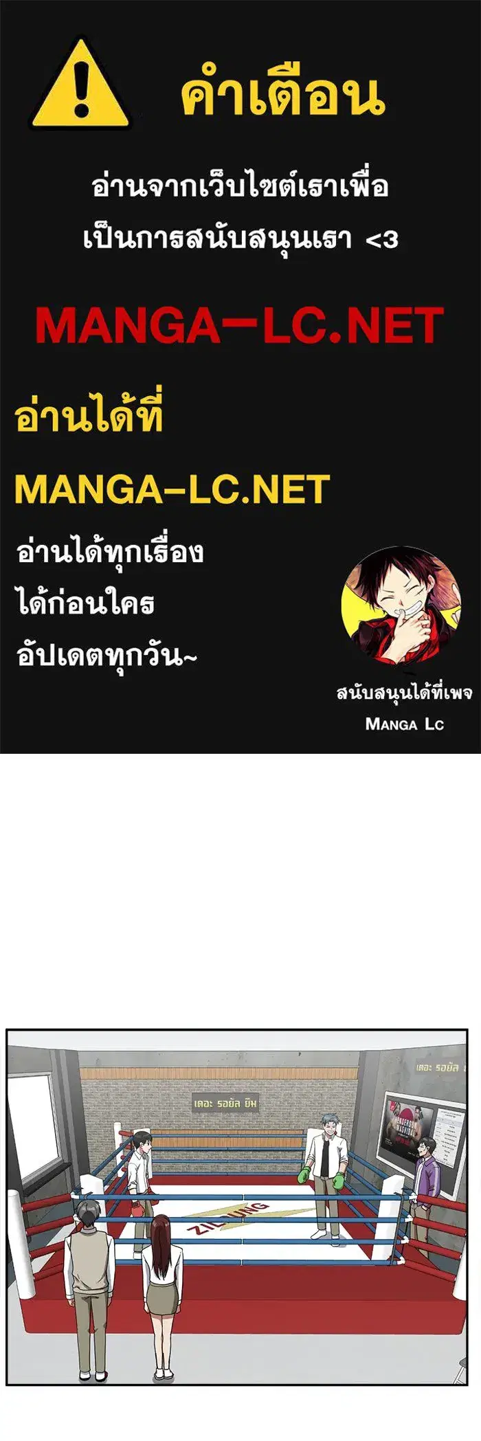 Change Me ตอนที่ 48 หน้า 1