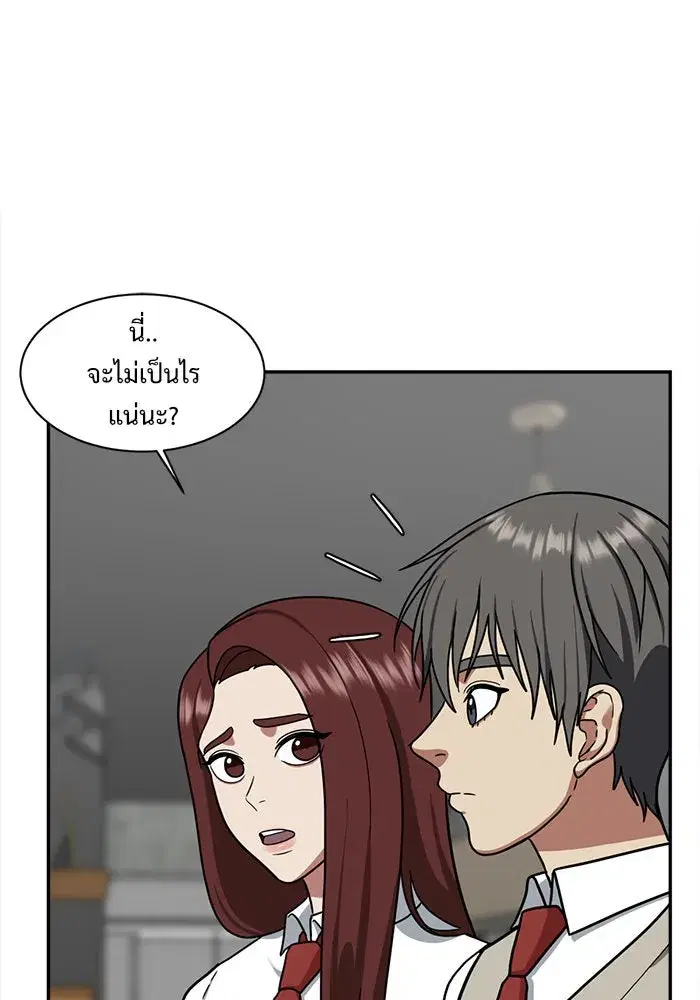 Change Me ตอนที่ 48 หน้า 2
