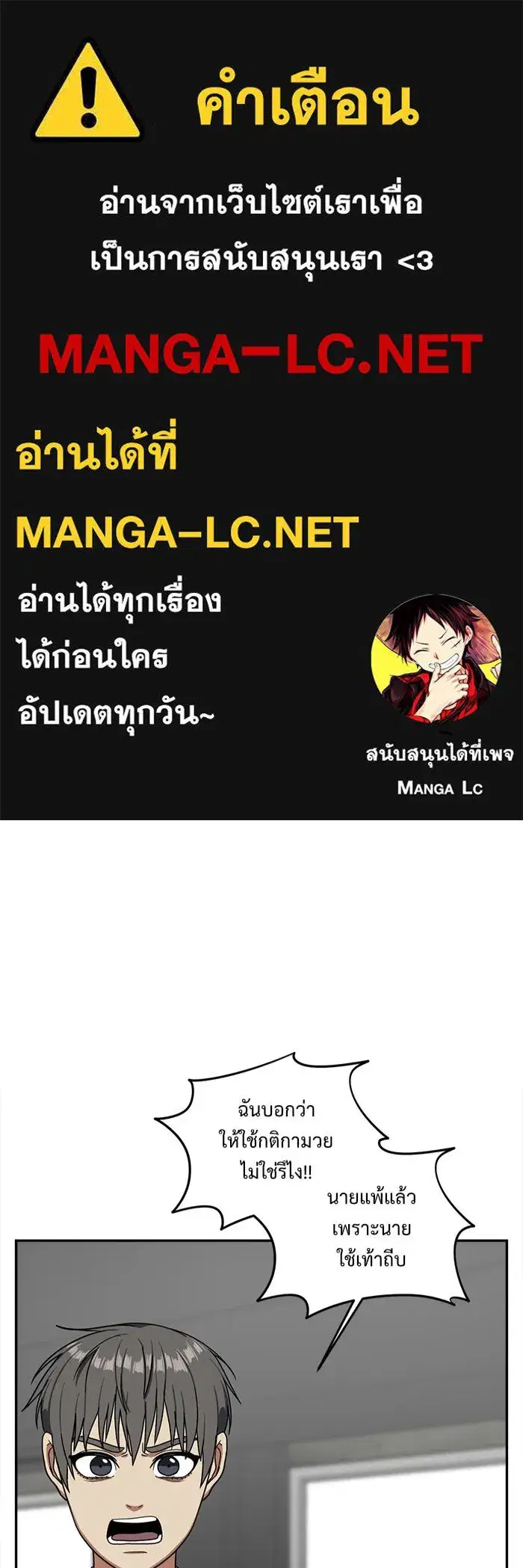 Change Me ตอนที่ 49 หน้า 1