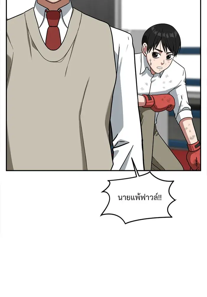 Change Me ตอนที่ 49 หน้า 2