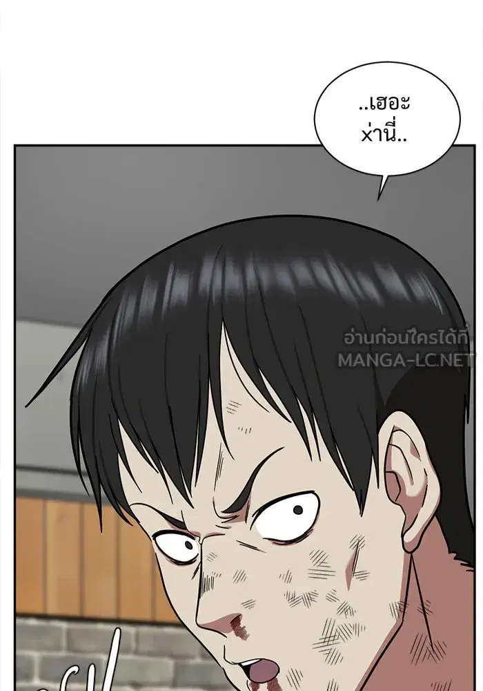 Change Me ตอนที่ 49 หน้า 3