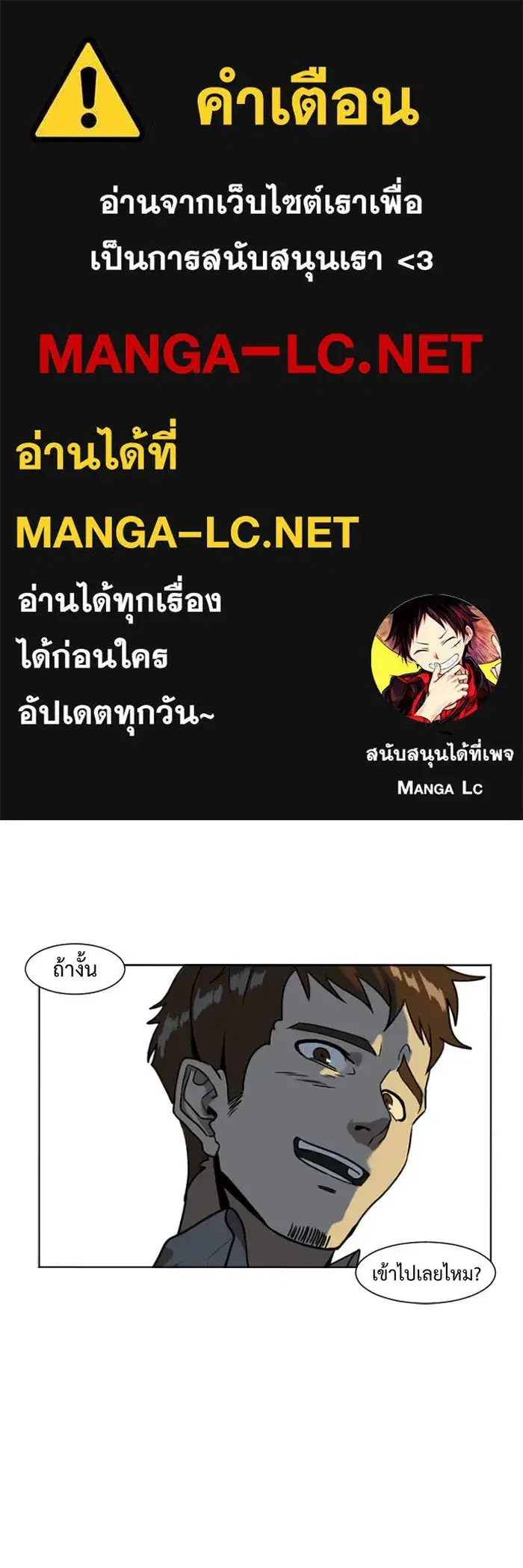 Change Me ตอนที่ 5 หน้า 1