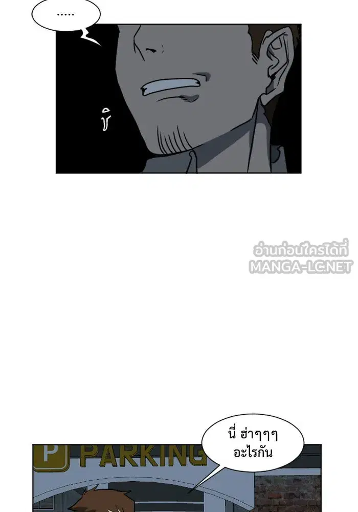 Change Me ตอนที่ 5 หน้า 3