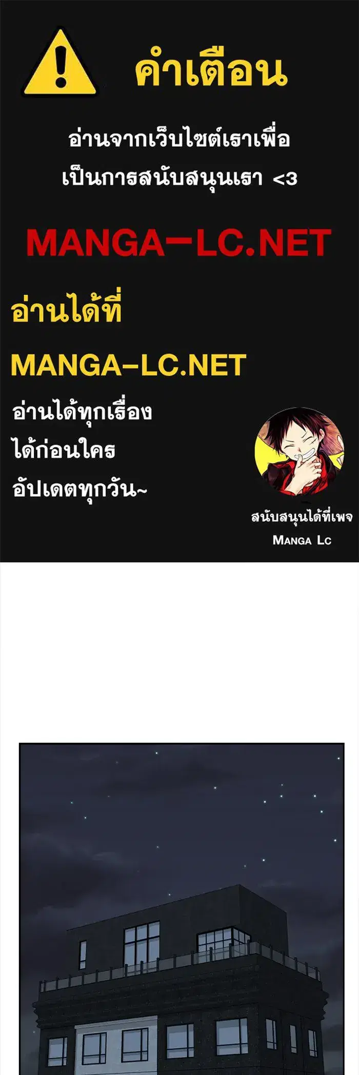 Change Me ตอนที่ 51 หน้า 1