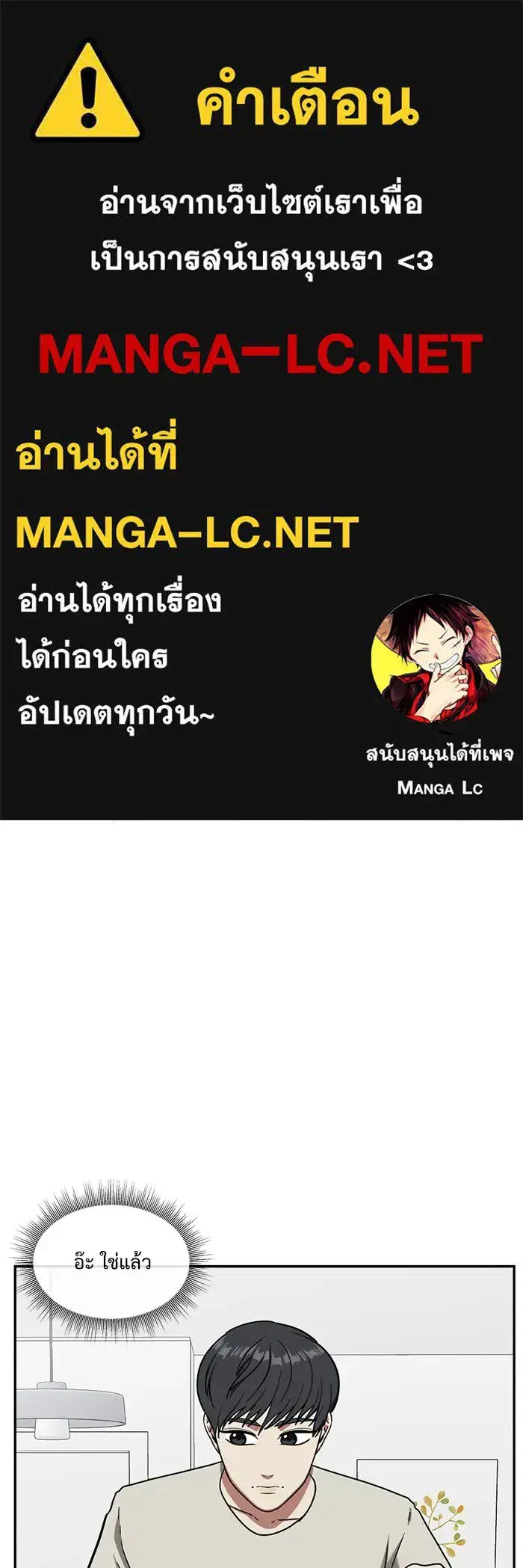Change Me ตอนที่ 52 หน้า 1