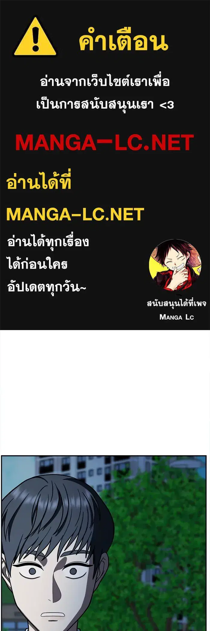 Change Me ตอนที่ 53 หน้า 1