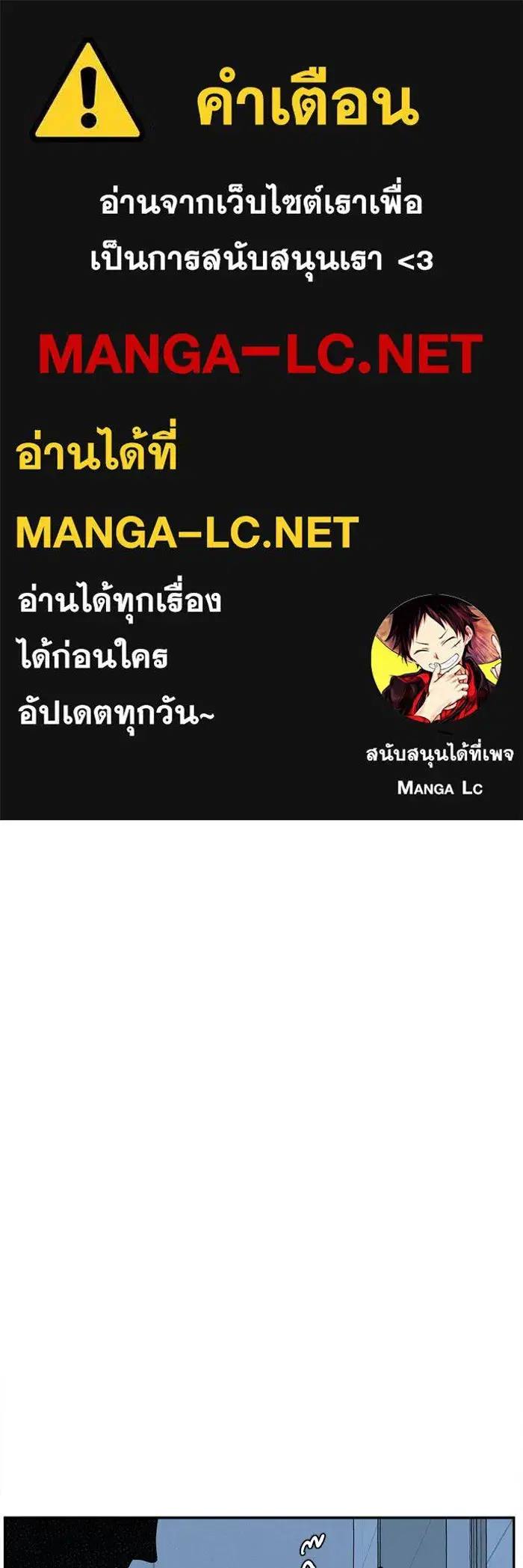 Change Me ตอนที่ 54 หน้า 1