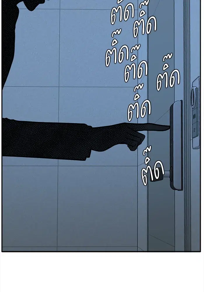 Change Me ตอนที่ 54 หน้า 2