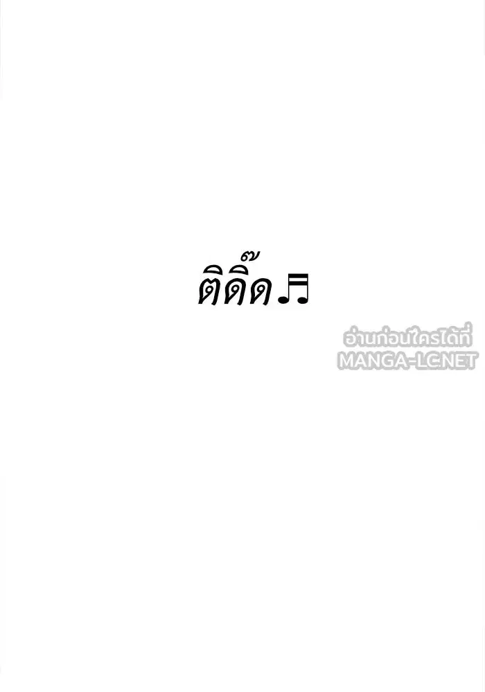 Change Me ตอนที่ 54 หน้า 3
