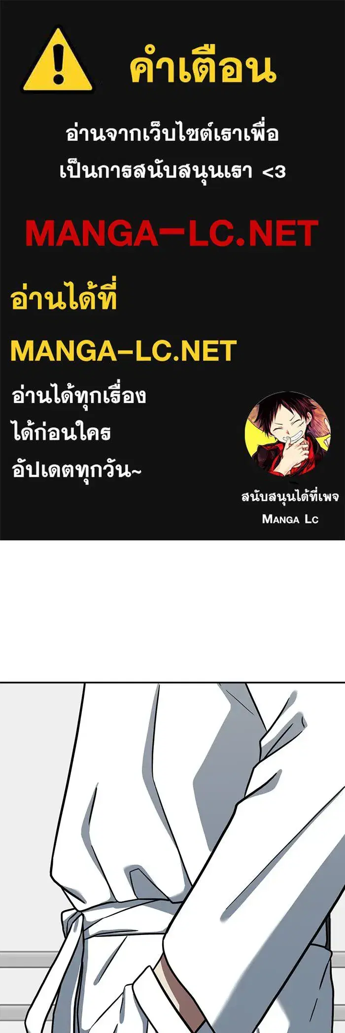 Change Me ตอนที่ 55 หน้า 1