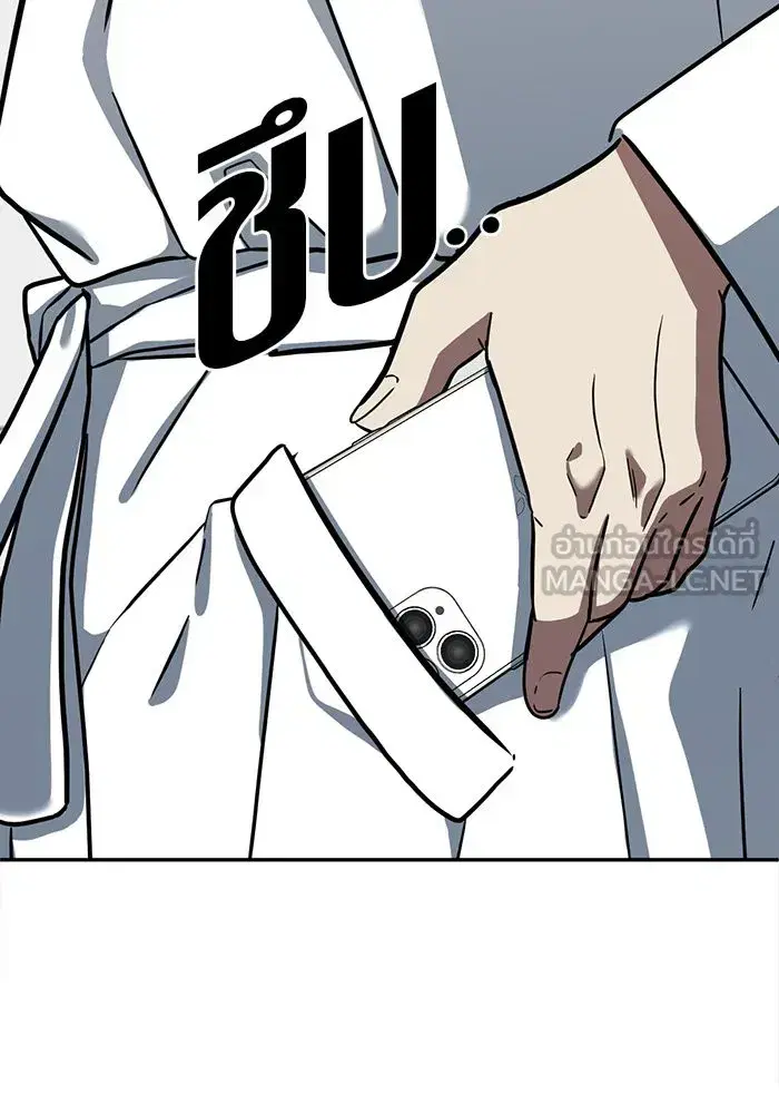 Change Me ตอนที่ 55 หน้า 3