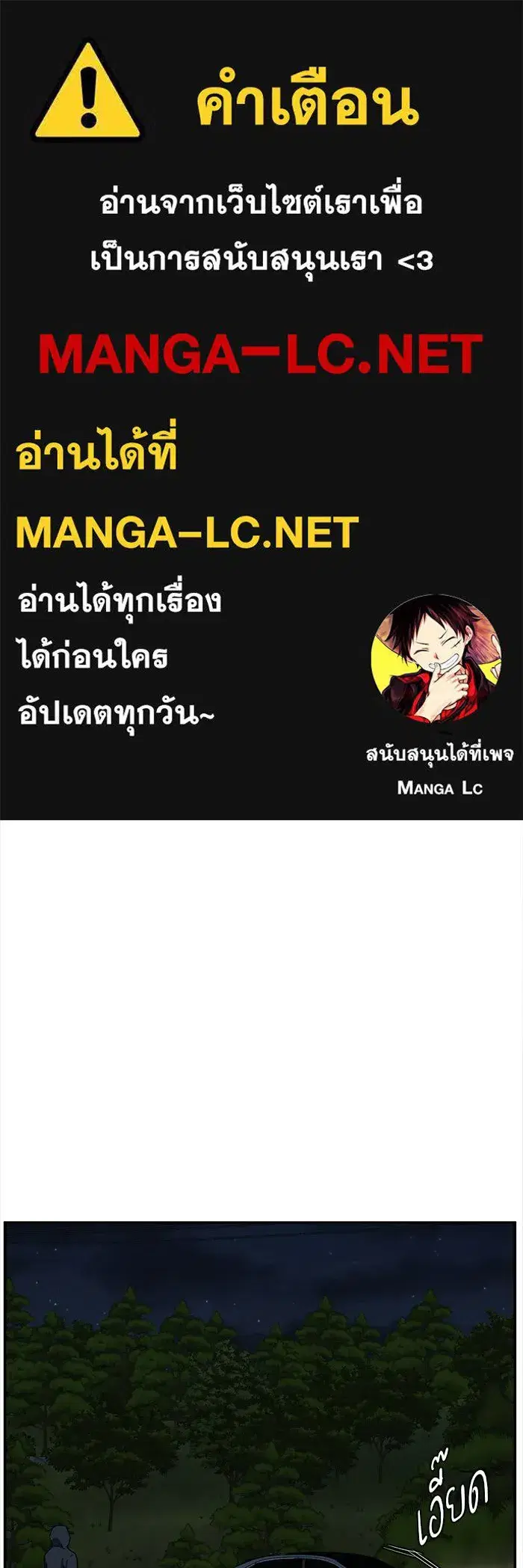 Change Me ตอนที่ 56 หน้า 1