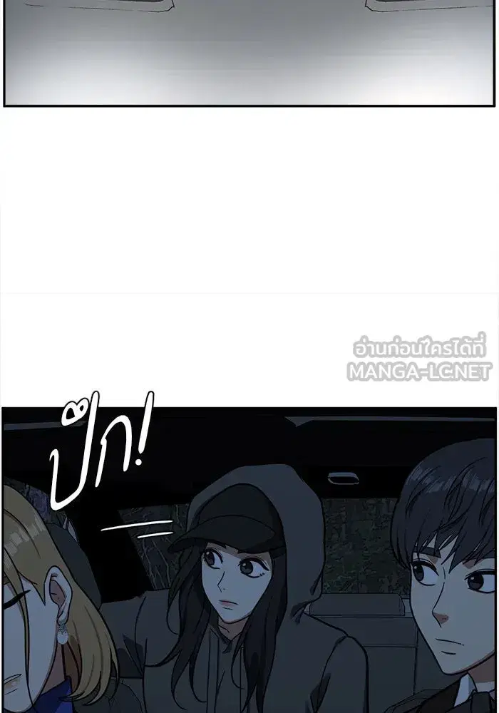 Change Me ตอนที่ 56 หน้า 3