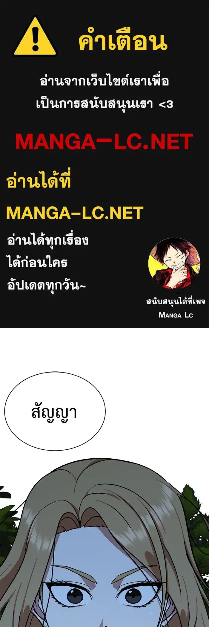 Change Me ตอนที่ 57 หน้า 1