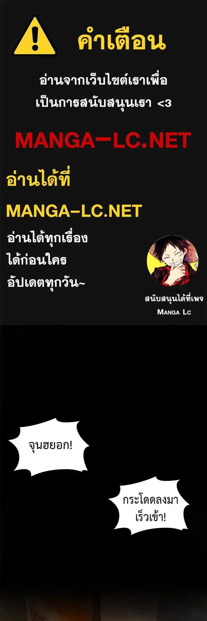 Change Me ตอนที่ 58 หน้า 1