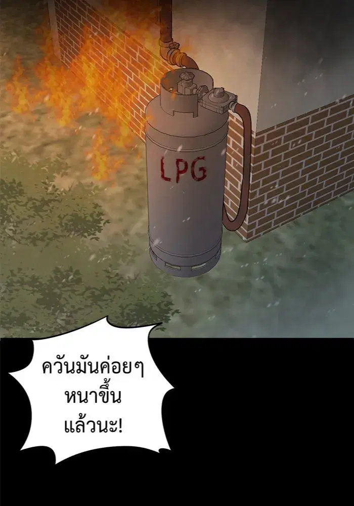 Change Me ตอนที่ 58 หน้า 2