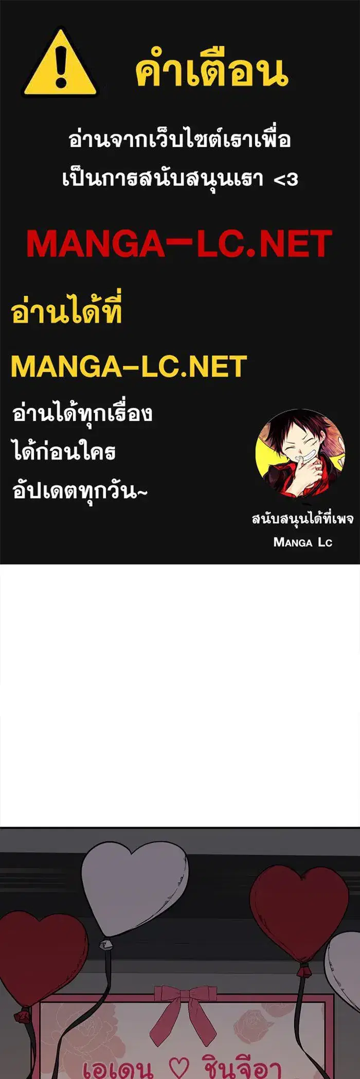 Change Me ตอนที่ 59 หน้า 1