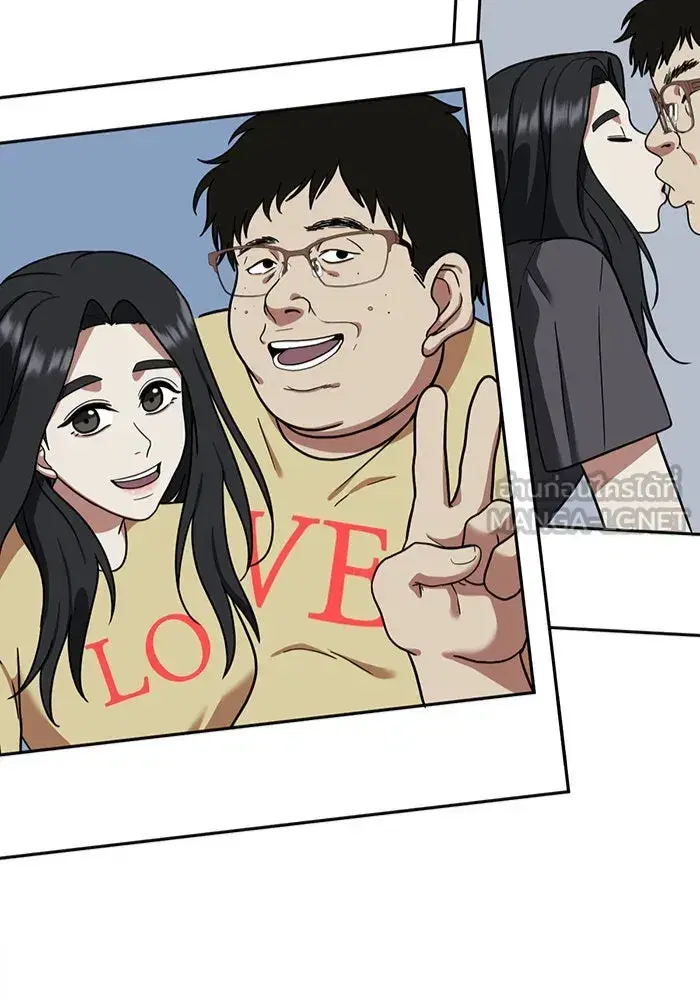Change Me ตอนที่ 59 หน้า 3
