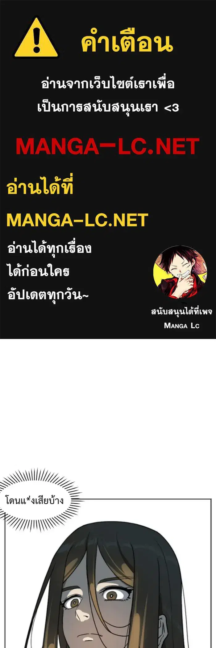 Change Me ตอนที่ 6 หน้า 1