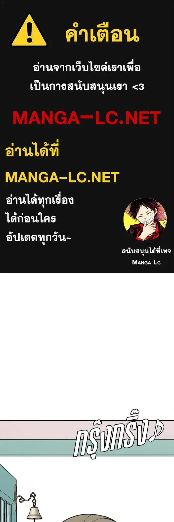 Change Me ตอนที่ 60 หน้า 1
