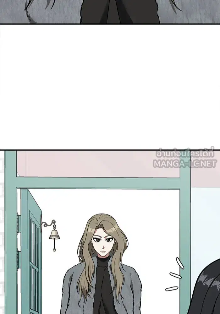 Change Me ตอนที่ 60 หน้า 3