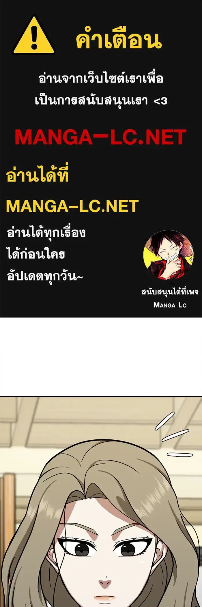 Change Me ตอนที่ 61 หน้า 1
