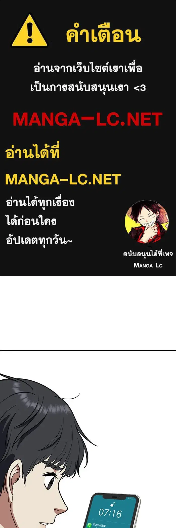 Change Me ตอนที่ 62 หน้า 1