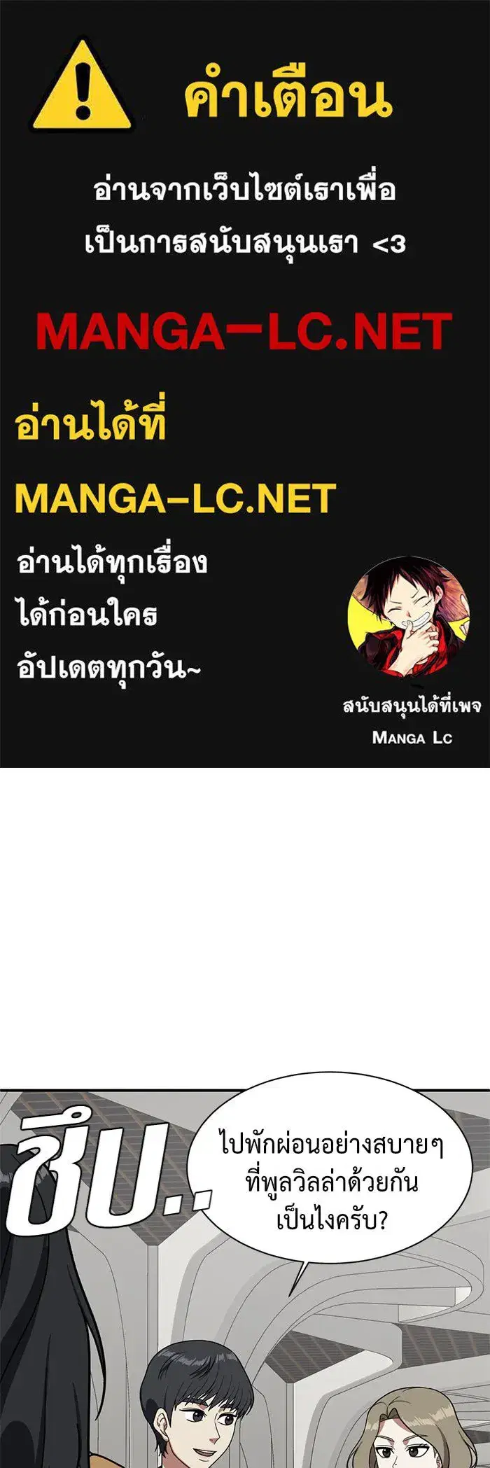 Change Me ตอนที่ 63 หน้า 1