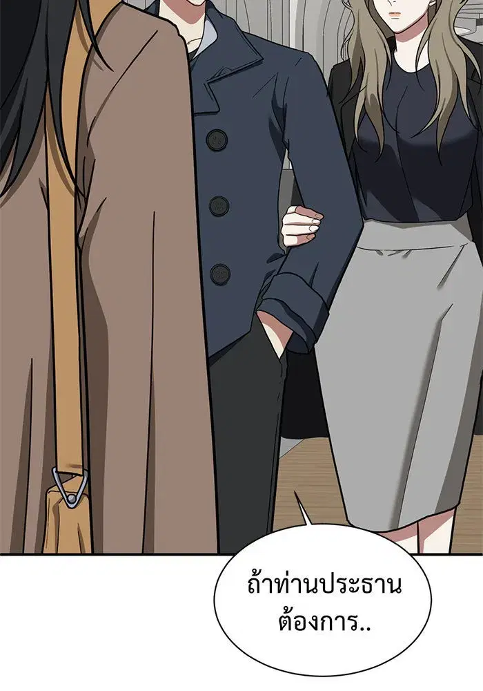 Change Me ตอนที่ 63 หน้า 2