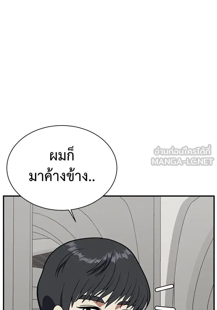 Change Me ตอนที่ 63 หน้า 3