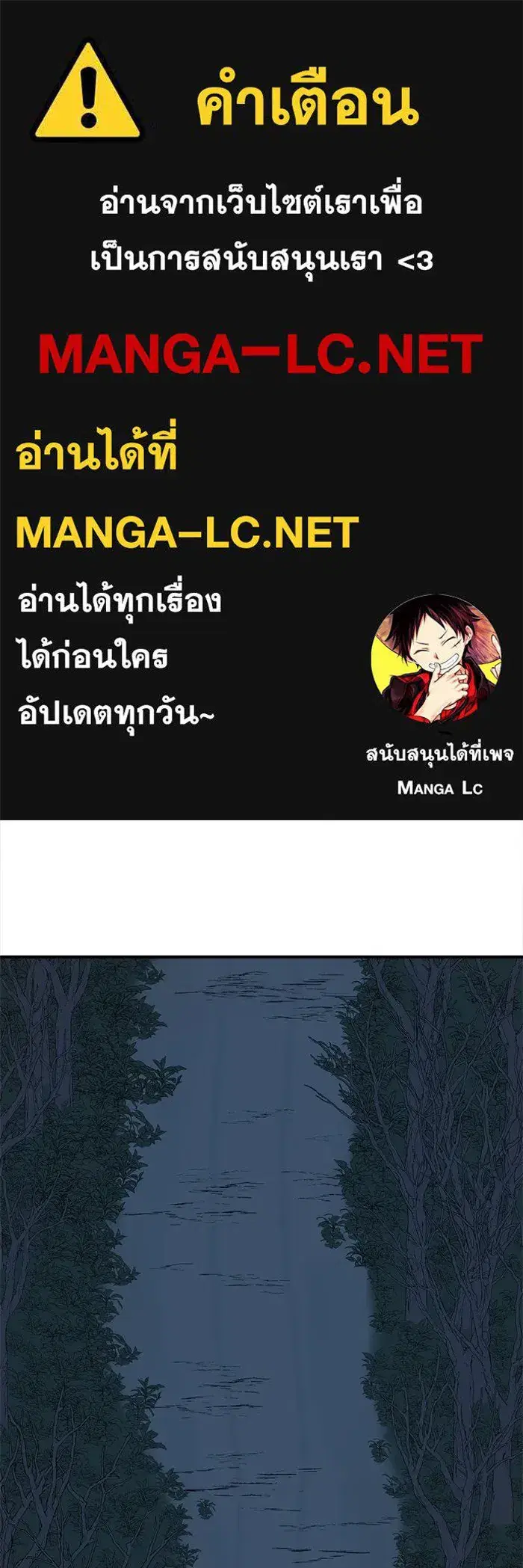 Change Me ตอนที่ 64 หน้า 1