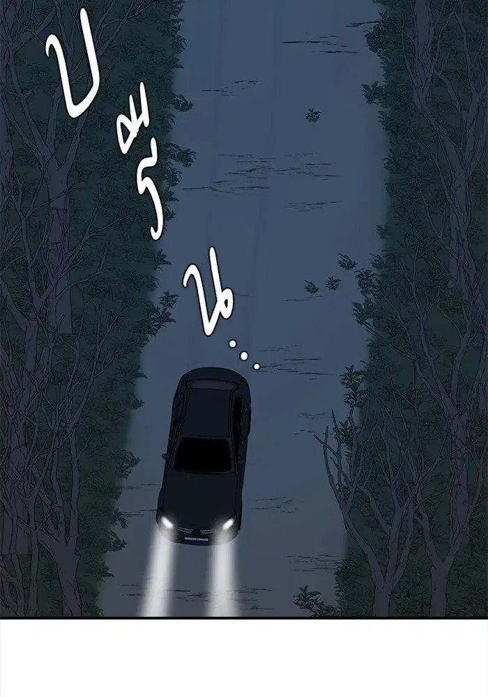 Change Me ตอนที่ 64 หน้า 2