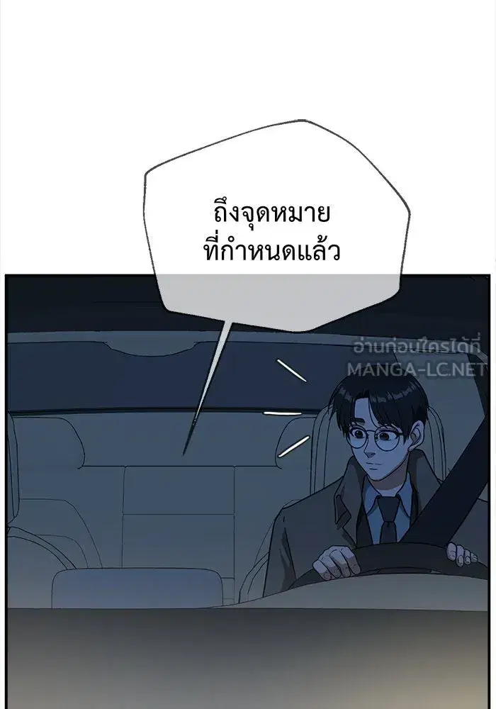 Change Me ตอนที่ 64 หน้า 3