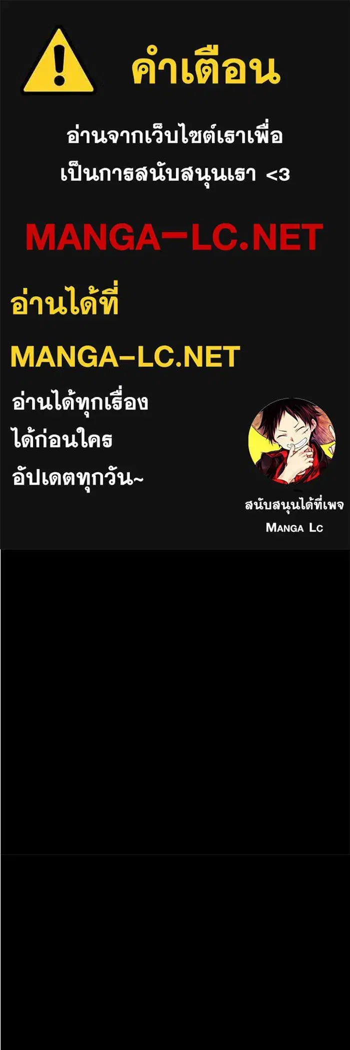 Change Me ตอนที่ 65 หน้า 1