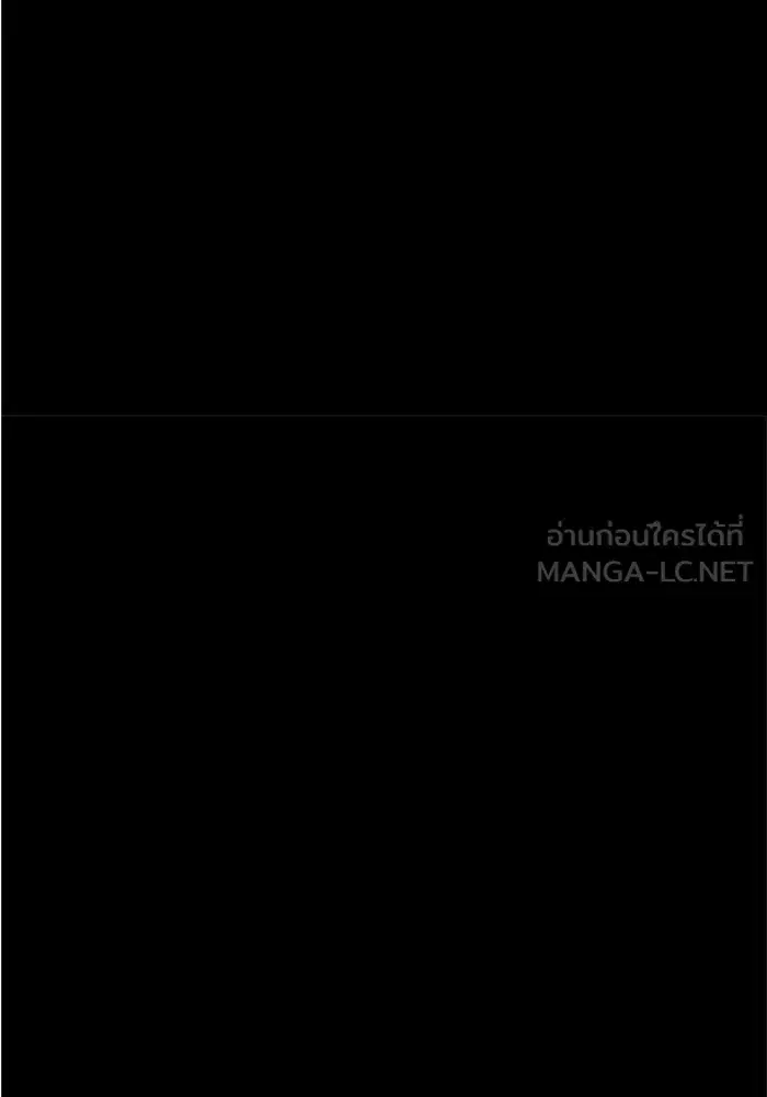 Change Me ตอนที่ 65 หน้า 3