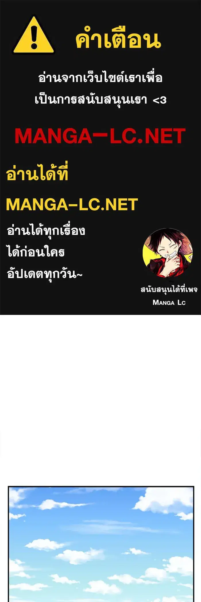Change Me ตอนที่ 66 หน้า 1
