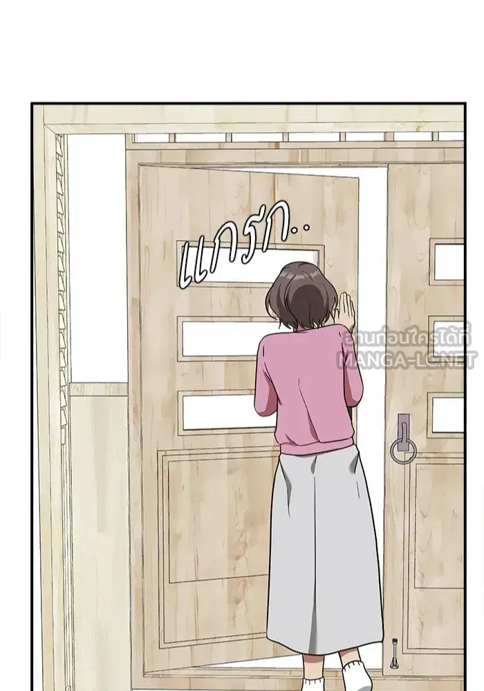 Change Me ตอนที่ 66 หน้า 3