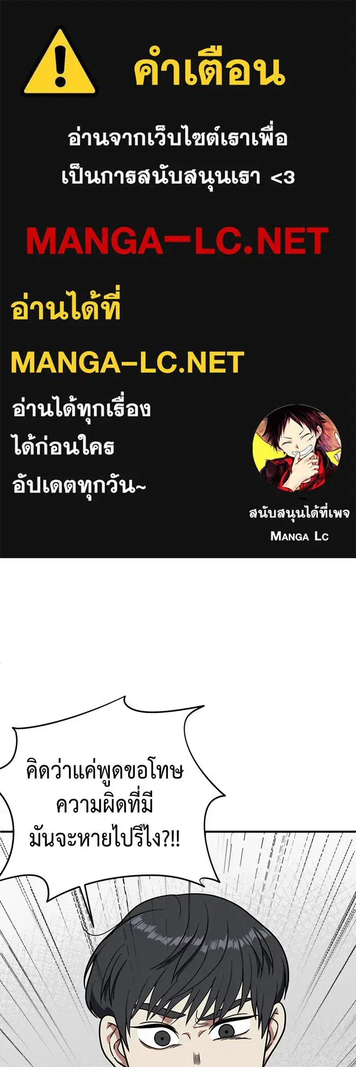 Change Me ตอนที่ 67 หน้า 1