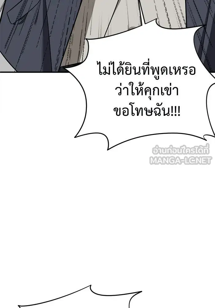 Change Me ตอนที่ 67 หน้า 3
