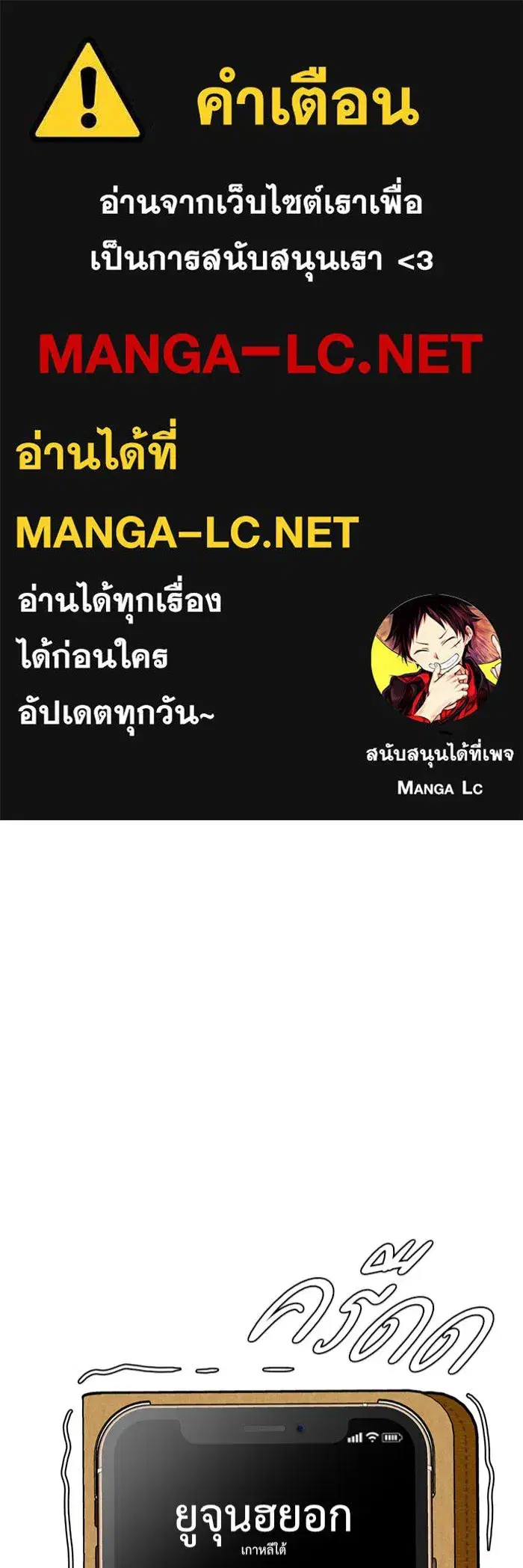 Change Me ตอนที่ 68 หน้า 1