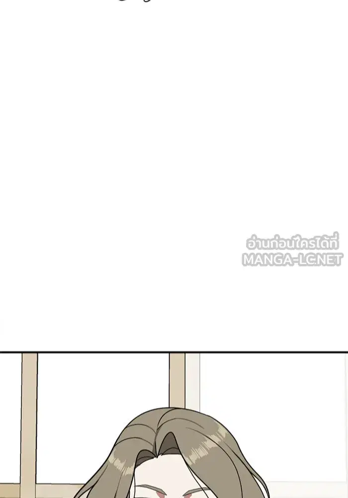 Change Me ตอนที่ 68 หน้า 3