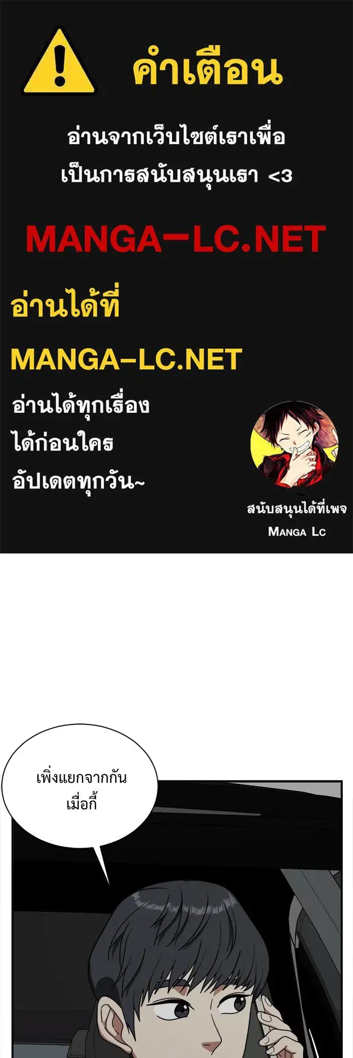 Change Me ตอนที่ 69 หน้า 1